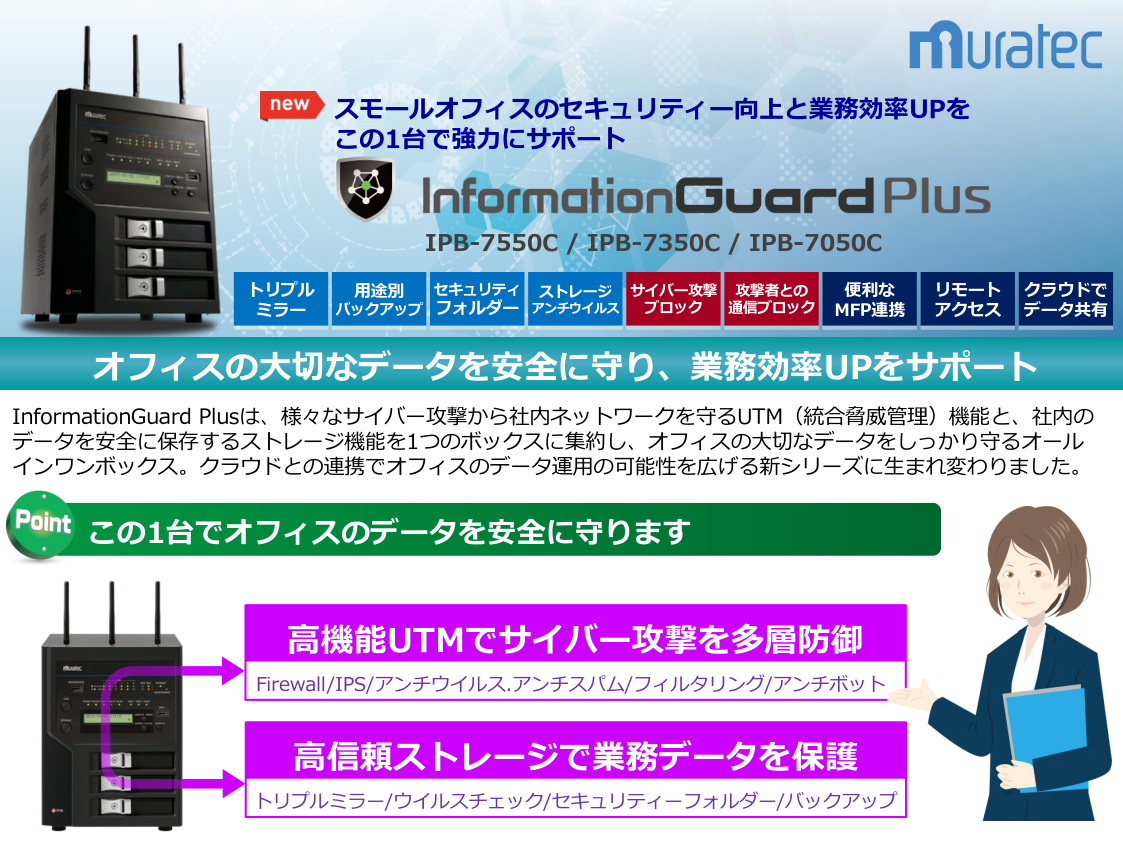 Information Guard