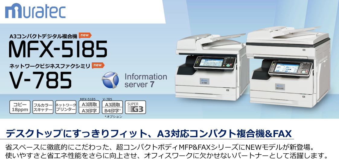 MFX-5185
